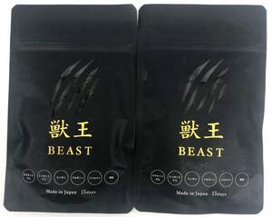 【未開封】株式会社ダイエットプレミアム 獣王BEAST 獣王ビースト 45粒入り2袋セット 30日分 サプリメント（管16474）