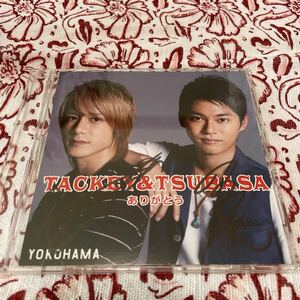 ジャニーズ　タッキー&翼　ありがとう サイン入り CD 横浜限定