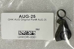 GHK AUG GBB オートレバー＆スプリング GHK純正パーツ AUG-26!!