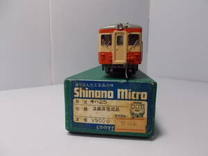 しなのマイクロ キハ２５２２ 片運転台（トレーラー車）（当初購入の箱ラベルがキハ２５？、、 キハ２５２２で出品）