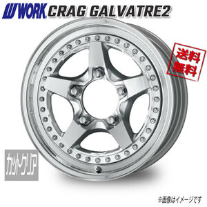 WORK CRAG GALVATRE2 カットクリア 16インチ 5H139.7 7J+13 4本 108.5 送料無料