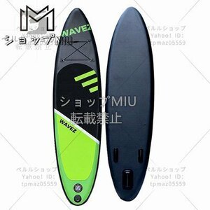 高品質☆SUPボード サップボード スタンドアップパドルボード 290CM 耐荷重量160kg 耐久性 安定性 超軽量 滑り止め 初心者