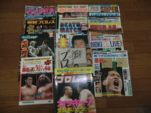 ８０～９０年代　プロレス雑誌・本　１４冊ゼット　　レア　希少　絶版　選手名鑑　週刊ゴング