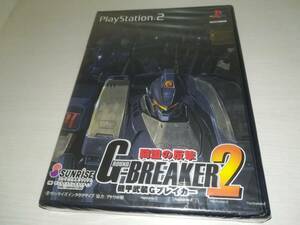 PS2 新品未開封 機甲兵団 Gブレイカー2 同盟の反撃 G-BREAKER2