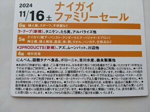 ナイガイファミリーセール 11/16(土)　ラルフローレン靴下　新規登録可　