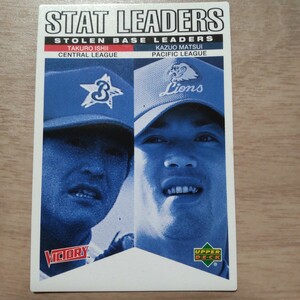 Upper Deck 2000 VICTORY 松井稼頭央・石井琢朗