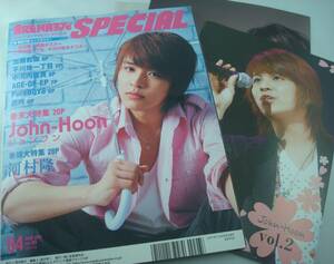 送料無料★ARENA 37℃ SPECIAL Vol.43 2008年4月号 John-Hoon ジョンフン 河村隆一 平川地一丁目 加藤和樹 中河内雅貴