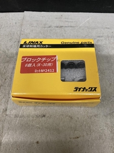 019■未使用品・即決価格■LINAX 床研削機用カッター ブロックチップ