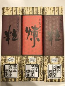 送料230円～3本セット 高級 粒ようかん＆煉 羊かん 羊羹 和菓子 お菓子詰め合わせセット お買い得 格安 大量