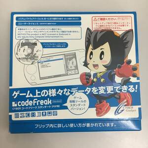 code Freak CYBER コードフリーク スタンダード PSP用 サイバーガジェット ※シリアルあり　中古現状販売品