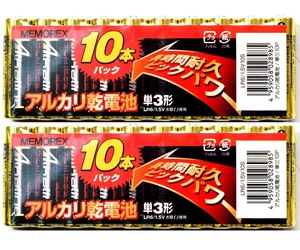 [送料無料] 単3アルカリ乾電池【20本】1.5V MEMOREX LR6/1.5V10S【即決】単三アルカリ乾電池 アルカリ電池 単3電池★4959058028985 新品