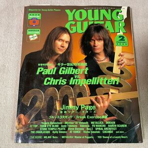 YOUNG GUITAR 2000年 2月号 ヤングギター ポール・ギルバート クリス・インペリテリ