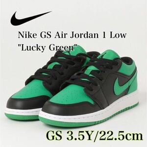 Nike GS Air Jordan 1 Low Lucky Green ナイキ GS エアジョーダン1 ロー ラッキー グリーン(553560-065)緑22.5cm箱無し