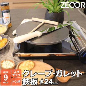 クレープ 鉄板 クレープメーカー クレープ焼き器 板厚9mm 240mm 24cm IH対応 ミニトンボ・スパチュラ付き CR90-51P