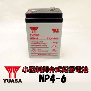 NP4-6 台湾ユアサ 小形制御弁式鉛蓄電池 【新品 NPバッテリー】