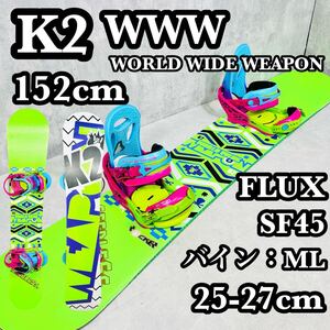 K2 WWW 152cm メンズ スノーボード セット グラトリ 初心者 ビンディング flux 初心者 グラトリ ジブ