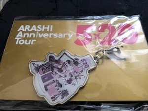 新品・未使用品　嵐 ARASHI Anniversary Tour 5×20 会場限定 チャーム 第2弾 名古屋限定