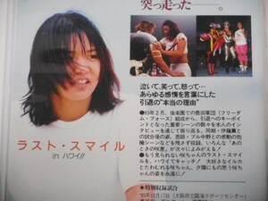 全日本女子プロレス　長谷川咲恵　週刊プロレス・ビデオ増刊 咲愛　長谷川咲恵&スペル・デルフィンＶＳサスケ&ケンドー&下田美馬、