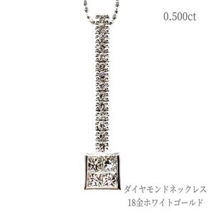 ネックレス ダイヤモンド 18金ホワイトゴールド 普段使い ペンダント アクセサリー ジュエリー 金性刻印入り レディース メンズ ギフト