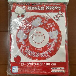 浮き輪　うきわ 100cm ハローキティ サンリオ Sanrio swim tube float ring 2010年