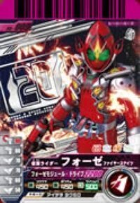 【中古】仮面ライダーバトルガンバライド 06 仮面ライダーフォーゼ ファイヤーステイツ 【RE】 No.06-009