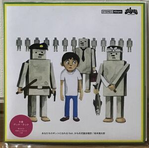 【 坂本慎太郎 あなたもロボットになれる feat. かもめ児童合唱団 】RSD 7inch Vinyl 野口五郎 筒美京平 ゆらゆら帝国 ナマで踊ろう 廃盤