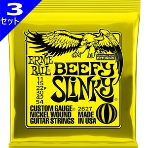 3セット ERNIE BALL #2627 Beefy Slinky 011-054 アーニーボール エレキギター弦