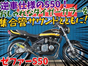 ■『免許取得10万円応援キャンペーン』12月末まで！！■日本全国デポデポ間送料無料！カワサキ ゼファー550 A0057 ZR750C 車体 カスタム