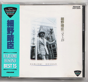 CD / 細野晴臣 / ベスト15 / HARUOMI HOSONO BEST 15