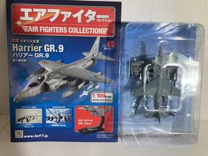 エアファイターコレクションVol,05 イギリス空軍 ハリアーGR.9 1/100ダイキャスト