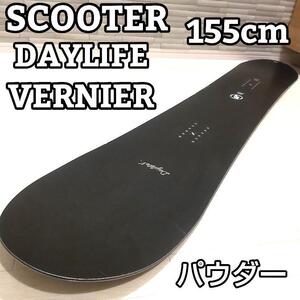 SCOOTER スクーター DAYLIFE VERNIER デイライフ 155