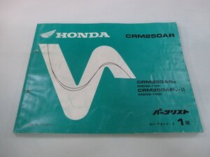 CRM250AR パーツリスト 1版 ホンダ 正規 中古 バイク 整備書 MD32-100整備に ed 車検 パーツカタログ 整備書