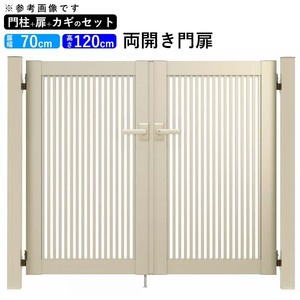 門扉 アルミ門扉 YKK シンプレオ 2型 両開き 門扉フェンス 0712 扉幅70cm×高さ120cm 全幅1606mm DIY 門柱タイプ