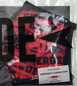 ★【EGDE エッジ】日本製 パイピングマスク EMAERGENCY＆MANDATORY RED フリーサイズ 1枚