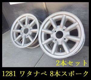 【1281】FK6006134◆ワタナベ 8本スポーク◆14x6J 4穴 PCD114.3 +38◆2本セット◆ 旧車 など