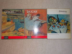 DEGAS GOGH CEZANNE　洋書画集 ゴッホ ドガ セザンヌ