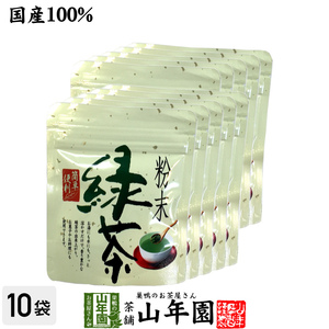 お茶 日本茶 粉茶 安倍川緑茶 50g×10袋セット 送料無料