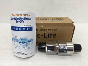 ●【未使用】富士計器 Be-Life 20A ウルトラファインバブル 給水管 家屋根元用(4)【20372169】