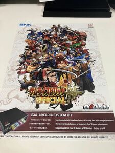 サムライスピリッツ零special 完全版　SNK EXA Arcadia アーケード　チラシ　カタログ　フライヤー　パンフレット　販促