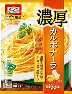 オーマイ 濃厚カルボナーラ (42.5×2食)×4個