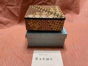 中古　箱根寄せ木細工　露木木工所　オルゴール　箱根八里　小物入れ　高級手工芸品　伝統工芸