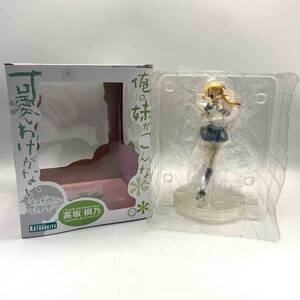 【中古品】コトブキヤ 1/8スケール 高坂桐乃 俺の妹がこんなに可愛いわけがない Y1411