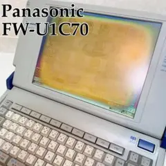 Panasonic パナソニック ワープロ　FW-U1C70 ワードプロセッサ