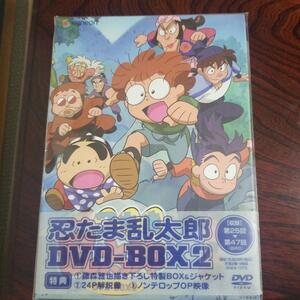 【新品未開封】忍たま乱太郎 第１期DVD-BOX2