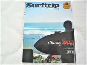 サーフトリップジャーナル2013年9月号(DVD付) Classic BALI 真木ファミリー、ウルワツへ。