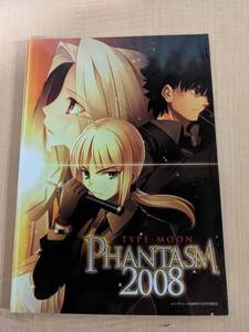 TYPE-MOON PHANTASM 2008/FateZero/奈須きのこ/虚淵玄/月刊コンプティーク2008年3月号付録