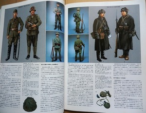 PXマガジン★日本軍 海軍 陸戦隊 第二次世界大戦WW2米軍ドイツ軍アメリカ軍USAF空軍パイロット装備 ナム戦 特殊部隊グリーンベレー自衛隊