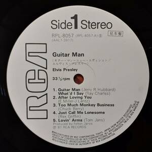 日本盤LP帯付き PROMO見本盤 白ラベル Elvis Presley / Guitar Man 1981年 RCA RPL-8057 演奏は新録！エルヴィス・プレスリー ギターマン