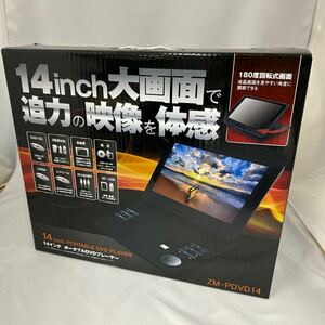 14インチ ポータブルDVDプレーヤー ZM-PDVD14 CPRM AC DC 充電 3電源対応 大画面