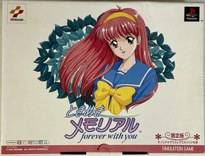 ☆ 未使用 ときめきメモリアル forever with you 限定版 PS1 ゲームソフト SLPS00064